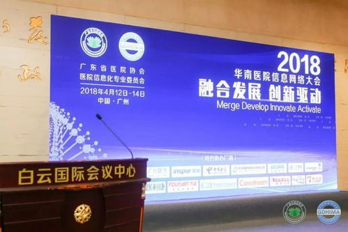 優炫軟件亮相華南醫院信息網絡大會，共推醫療行業信息安全建設